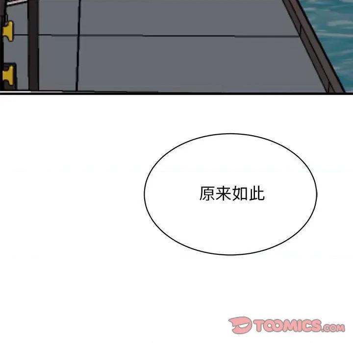 我的完美谬思 我的完美缪斯-我的完美缪斯 第38话 第102页