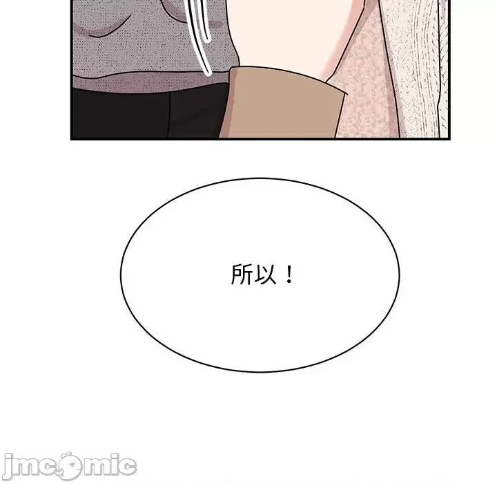 我的完美谬思 我的完美缪斯-我的完美缪斯 第39话 第10页