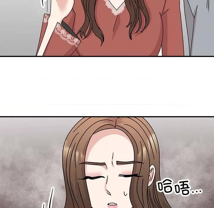 我的完美谬思 我的完美缪斯-我的完美缪斯 第39话 第77页