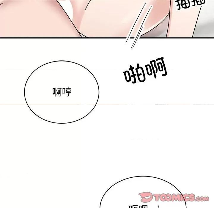 我的完美谬思 我的完美缪斯-我的完美缪斯 第41话 第102页