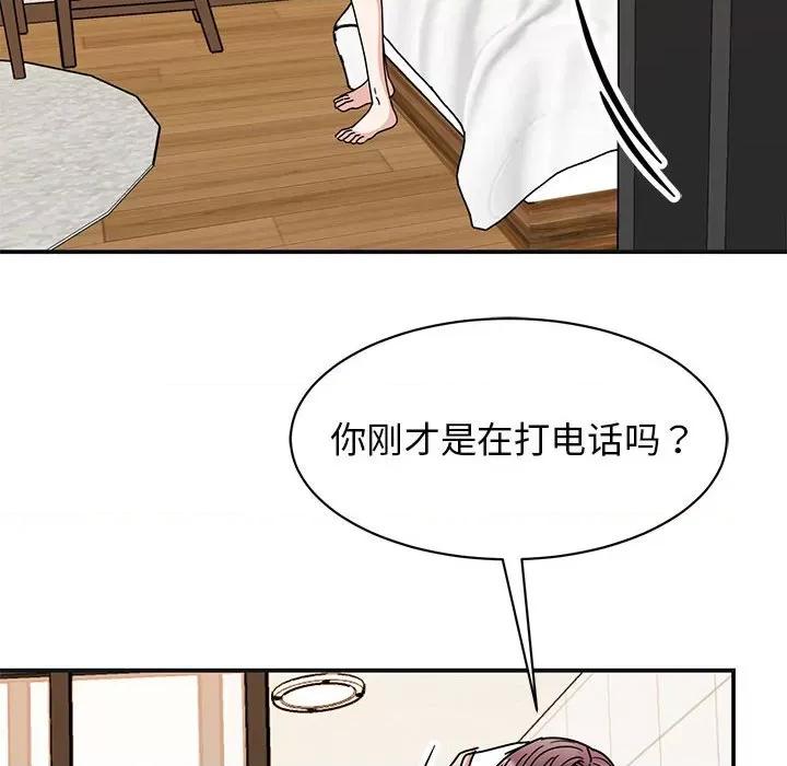 我的完美谬思 我的完美缪斯-我的完美缪斯 第41话 第136页