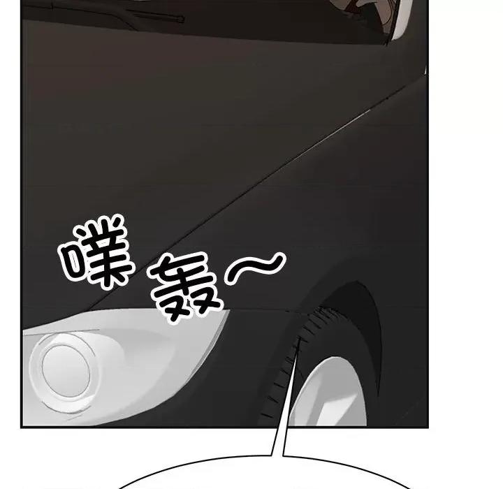 我的完美谬思 我的完美缪斯-我的完美缪斯 第41话 第146页