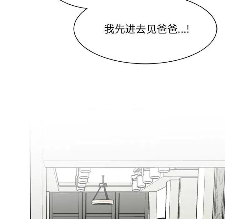 我的完美谬思 我的完美缪斯-我的完美缪斯 第42话 第32页