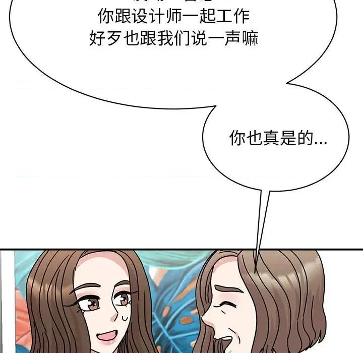 我的完美谬思 我的完美缪斯-我的完美缪斯 第42话 第48页