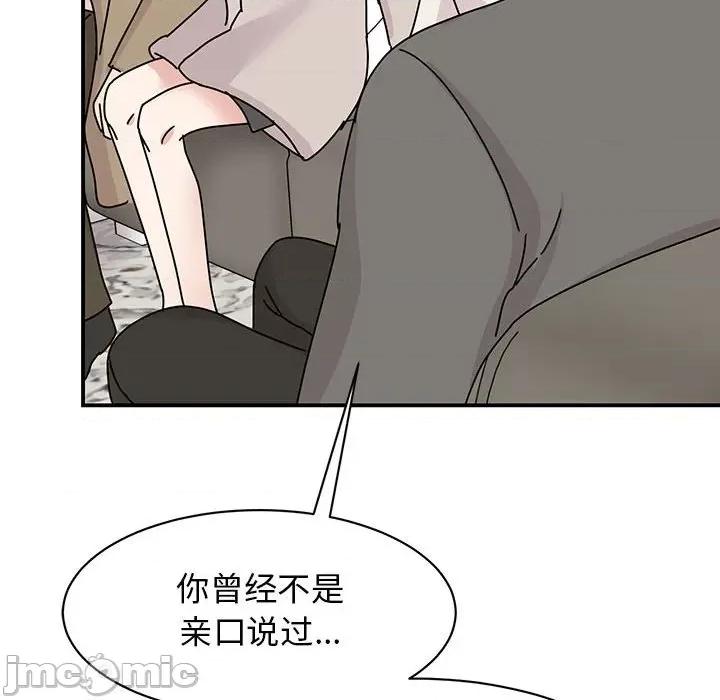 我的完美谬思 我的完美缪斯-我的完美缪斯 第42话 第55页