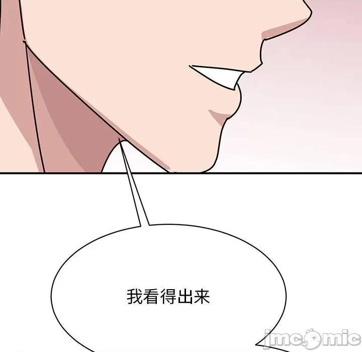 我的完美谬思 我的完美缪斯-我的完美缪斯 第42话 第80页