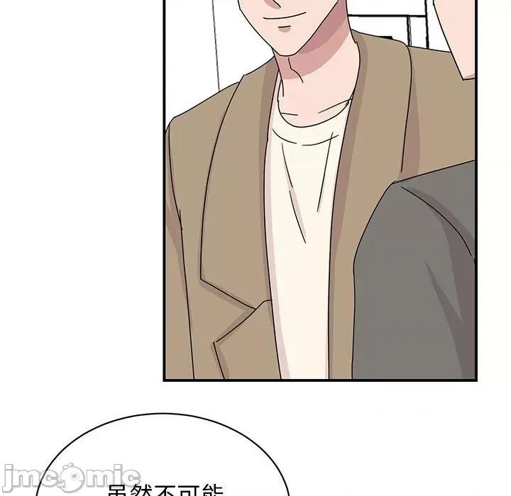 我的完美谬思 我的完美缪斯-我的完美缪斯 第42话 第90页