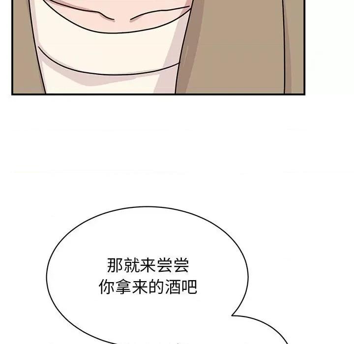我的完美谬思 我的完美缪斯-我的完美缪斯 第42话 第104页