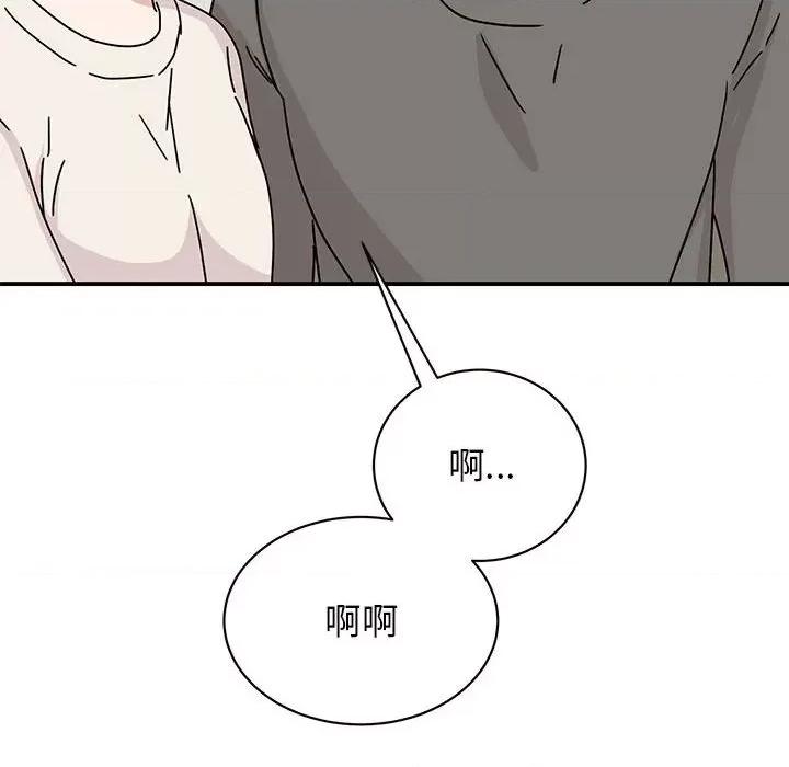 我的完美谬思 我的完美缪斯-我的完美缪斯 第42话 第106页