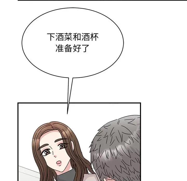 我的完美谬思 我的完美缪斯-我的完美缪斯 第42话 第133页