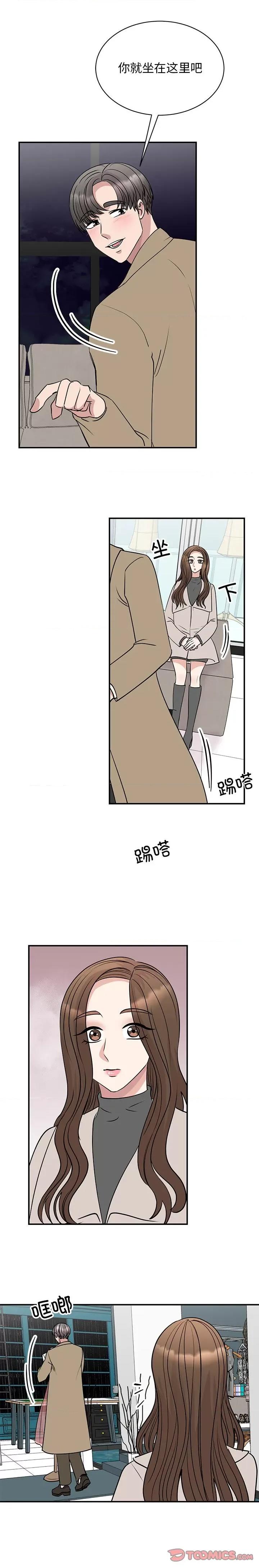 我的完美谬思 我的完美缪斯-我的完美缪斯 第43话 第4页