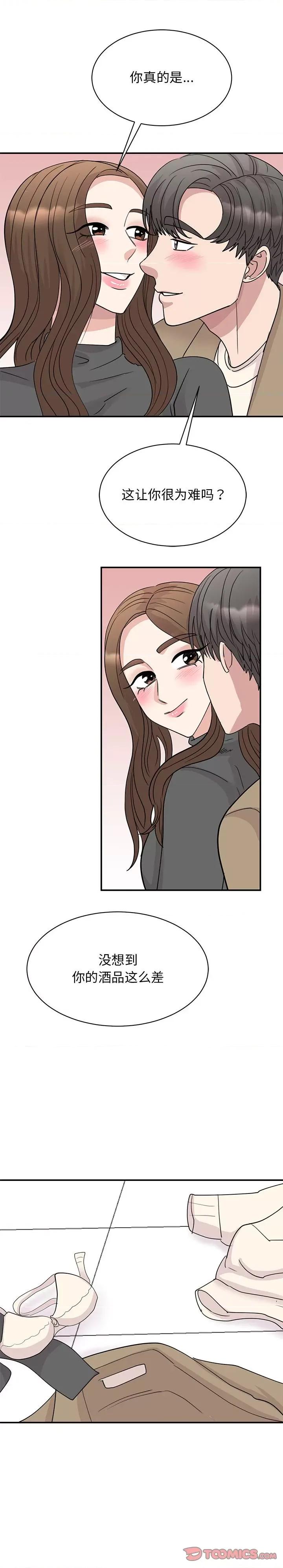 我的完美谬思 我的完美缪斯-我的完美缪斯 第43话 第9页