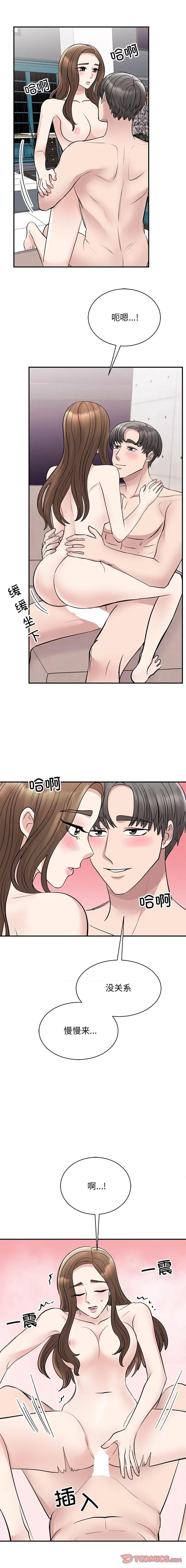 我的完美谬思 我的完美缪斯-我的完美缪斯 第43话 第11页