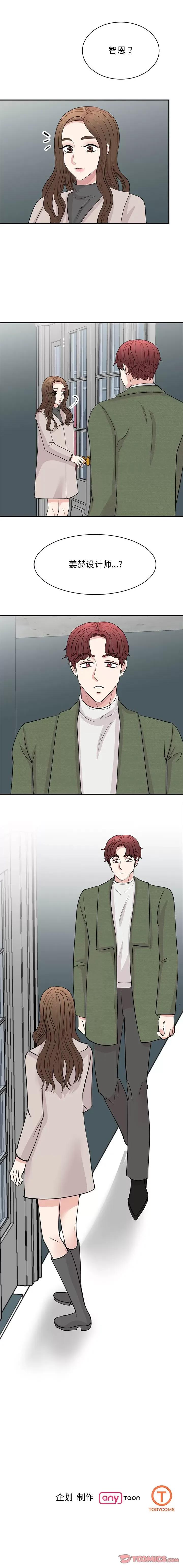 我的完美谬思 我的完美缪斯-我的完美缪斯 第43话 第17页
