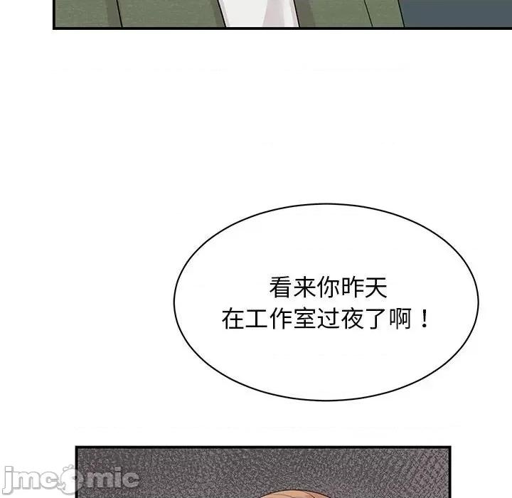 我的完美谬思 我的完美缪斯-我的完美缪斯 第44话 第10页