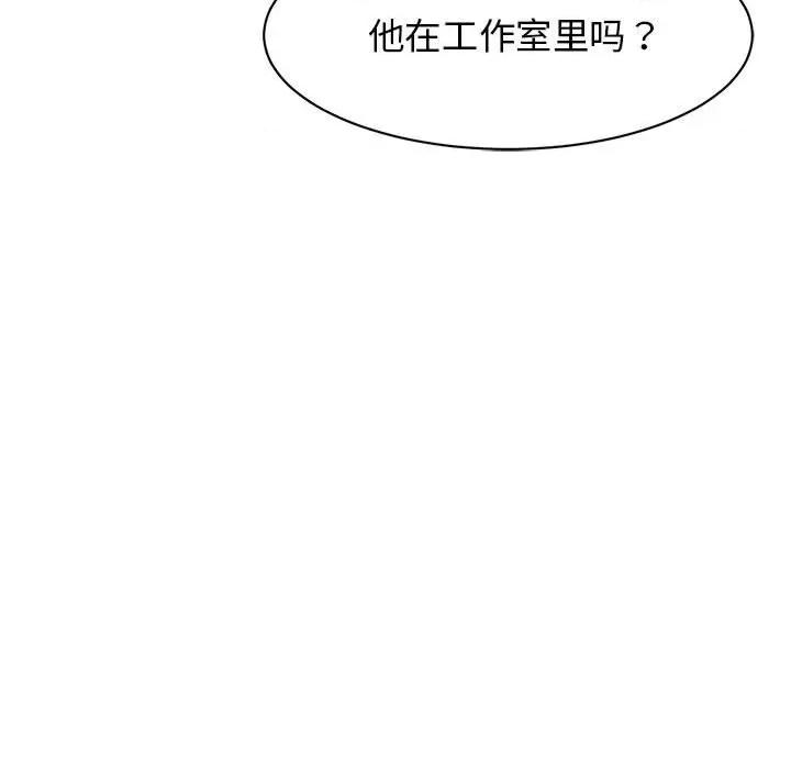 我的完美谬思 我的完美缪斯-我的完美缪斯 第44话 第28页