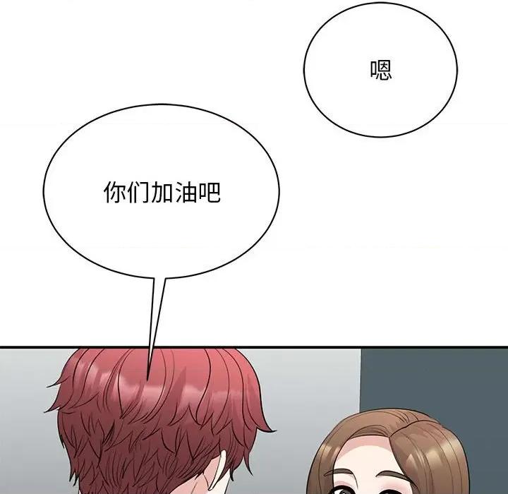 我的完美谬思 我的完美缪斯-我的完美缪斯 第44话 第29页