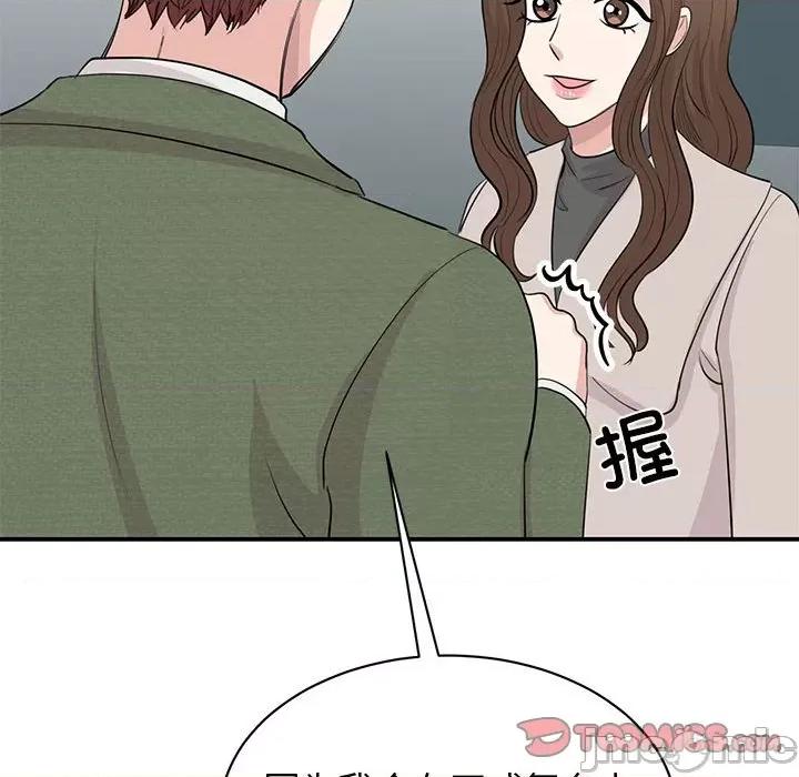 我的完美谬思 我的完美缪斯-我的完美缪斯 第44话 第30页