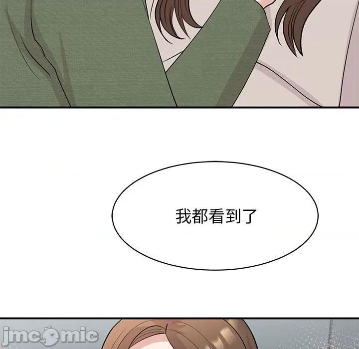 我的完美谬思 我的完美缪斯-我的完美缪斯 第44话 第35页