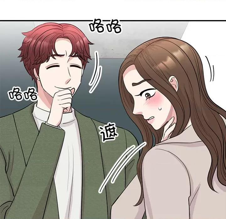 我的完美谬思 我的完美缪斯-我的完美缪斯 第44话 第37页