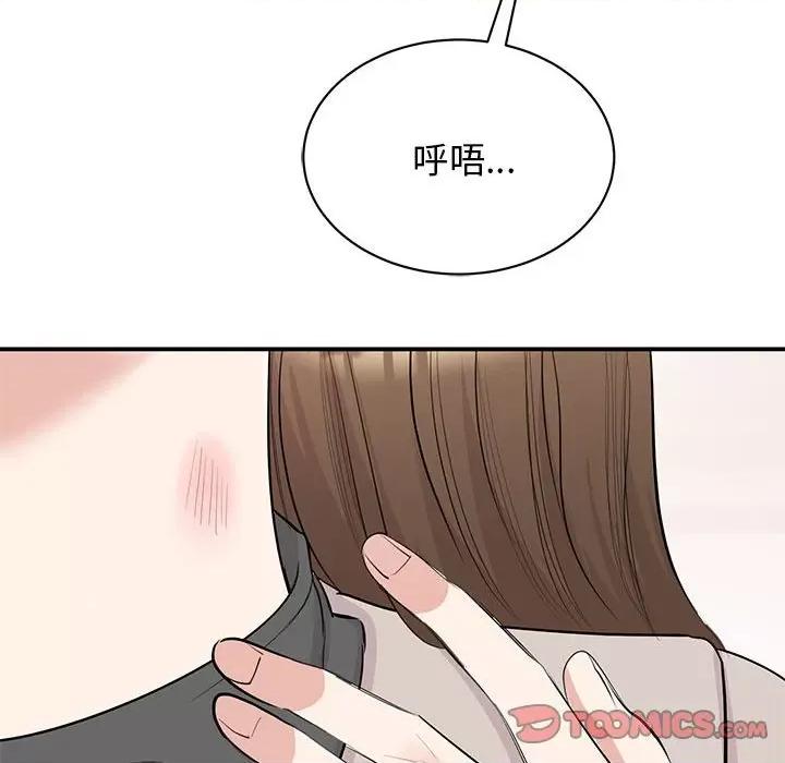 我的完美谬思 我的完美缪斯-我的完美缪斯 第44话 第48页