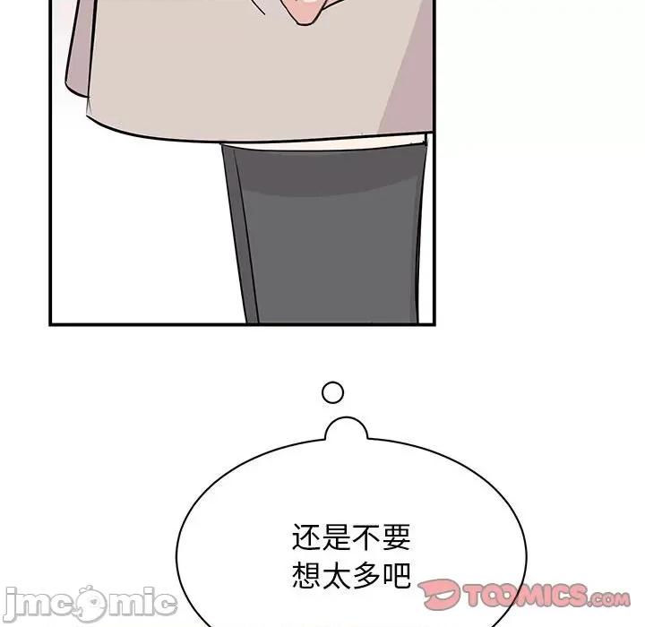 我的完美谬思 我的完美缪斯-我的完美缪斯 第44话 第60页