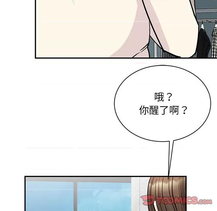 我的完美谬思 我的完美缪斯-我的完美缪斯 第44话 第63页