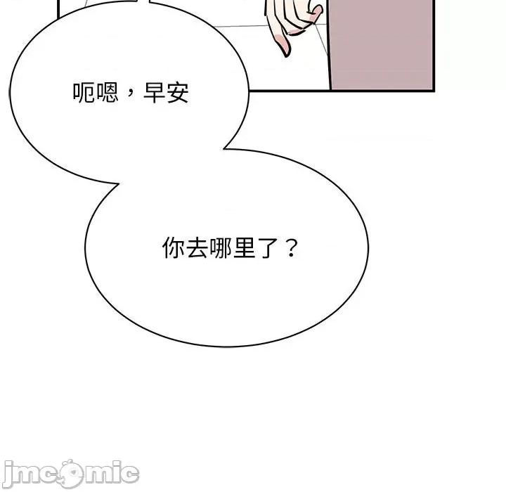 我的完美谬思 我的完美缪斯-我的完美缪斯 第44话 第65页