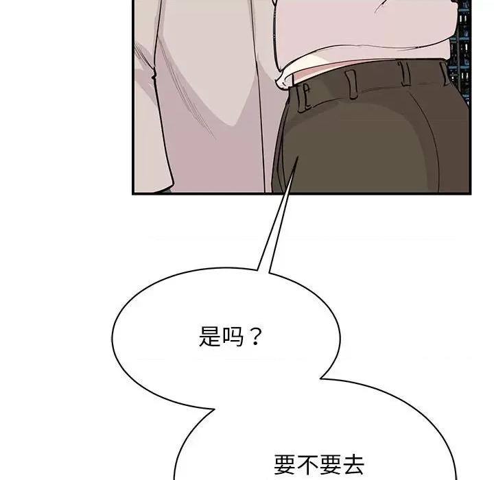 我的完美谬思 我的完美缪斯-我的完美缪斯 第44话 第68页