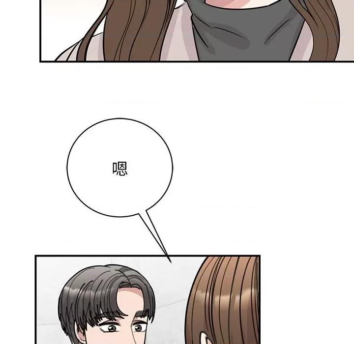 我的完美谬思 我的完美缪斯-我的完美缪斯 第44话 第97页