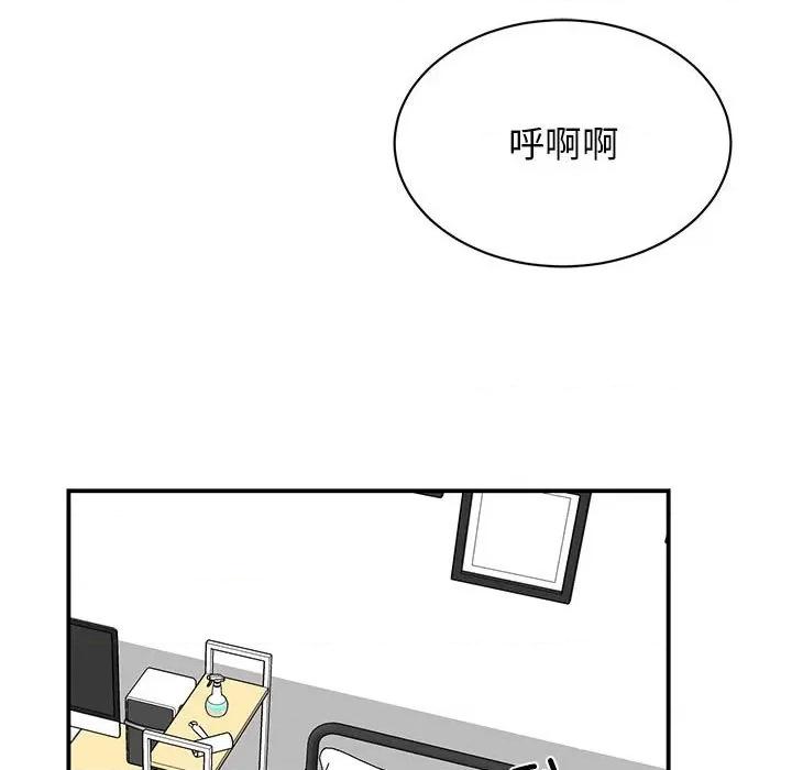 我的完美谬思 我的完美缪斯-我的完美缪斯 第44话 第106页