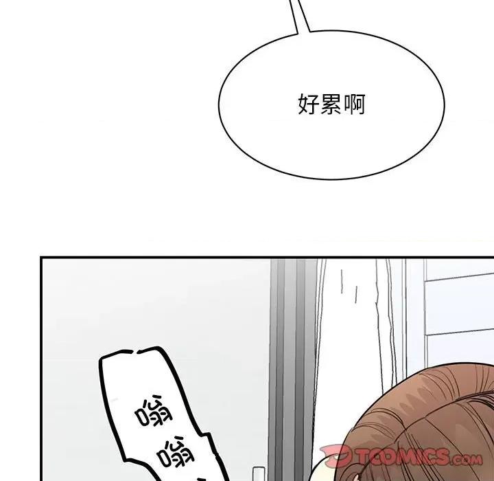 我的完美谬思 我的完美缪斯-我的完美缪斯 第44话 第108页
