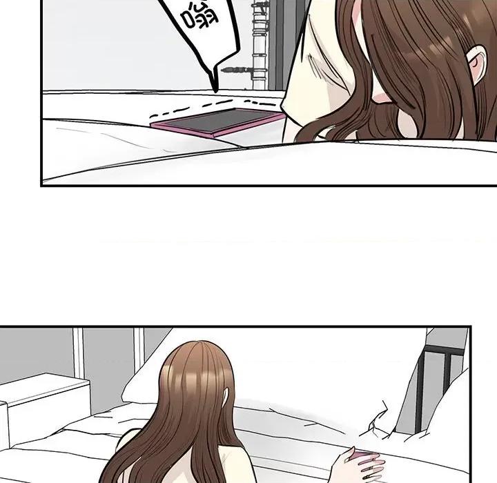 我的完美谬思 我的完美缪斯-我的完美缪斯 第44话 第109页
