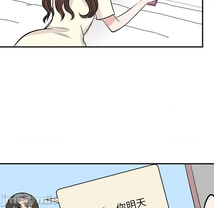 我的完美谬思 我的完美缪斯-我的完美缪斯 第44话 第110页