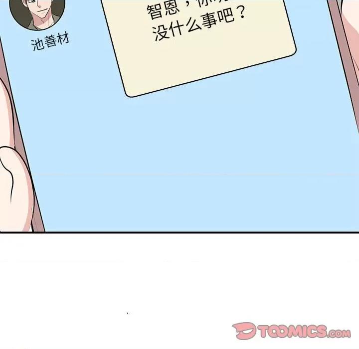 我的完美谬思 我的完美缪斯-我的完美缪斯 第44话 第111页
