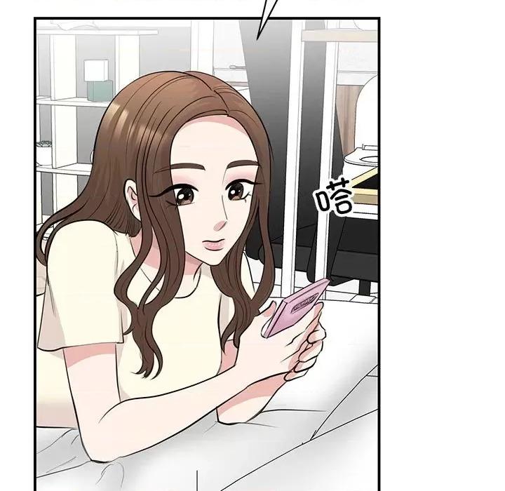 我的完美谬思 我的完美缪斯-我的完美缪斯 第44话 第113页