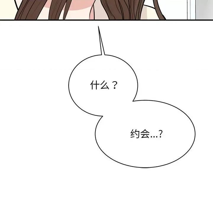 我的完美谬思 我的完美缪斯-我的完美缪斯 第44话 第116页