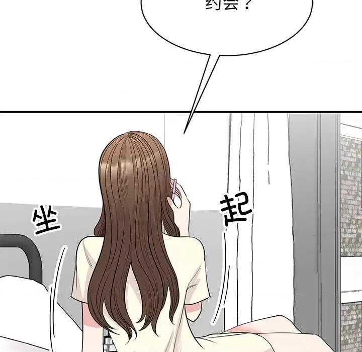 我的完美谬思 我的完美缪斯-我的完美缪斯 第44话 第118页