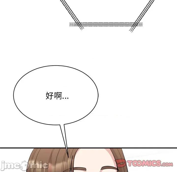 我的完美谬思 我的完美缪斯-我的完美缪斯 第44话 第120页