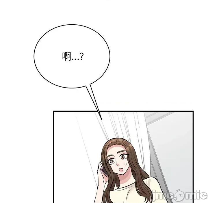 我的完美谬思 我的完美缪斯-我的完美缪斯 第44话 第125页