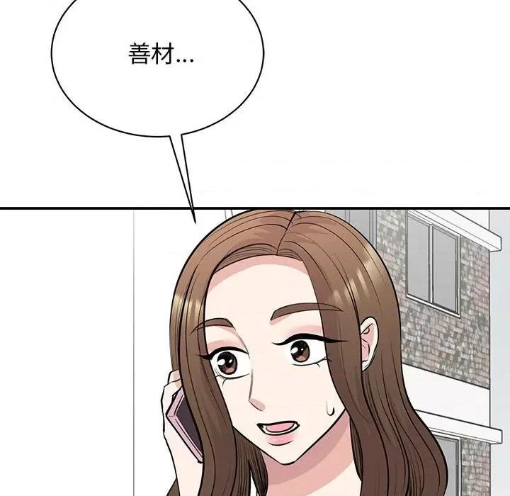 我的完美谬思 我的完美缪斯-我的完美缪斯 第44话 第128页