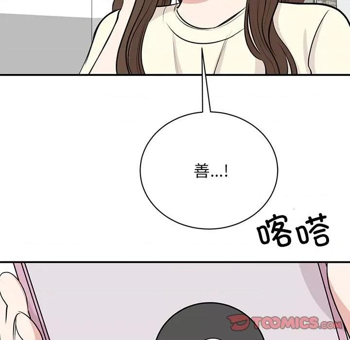 我的完美谬思 我的完美缪斯-我的完美缪斯 第44话 第129页