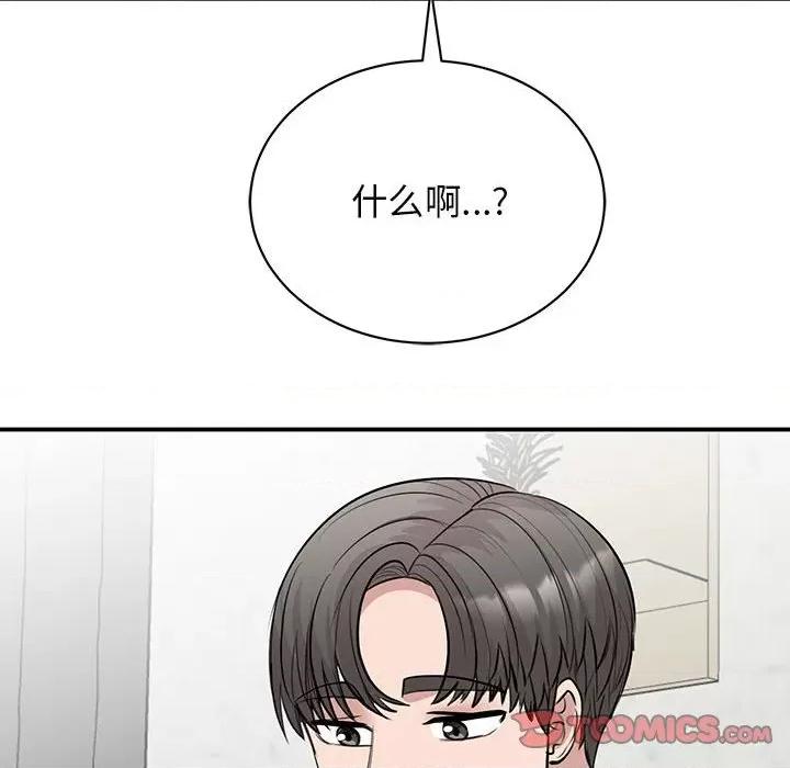 我的完美谬思 我的完美缪斯-我的完美缪斯 第44话 第132页