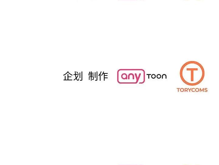 我的完美谬思 我的完美缪斯-我的完美缪斯 第44话 第134页