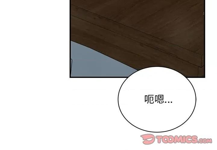 我的完美谬思 我的完美缪斯-我的完美缪斯 第45话 第3页