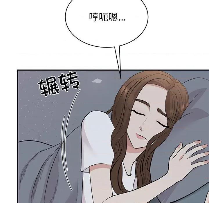 我的完美谬思 我的完美缪斯-我的完美缪斯 第45话 第6页