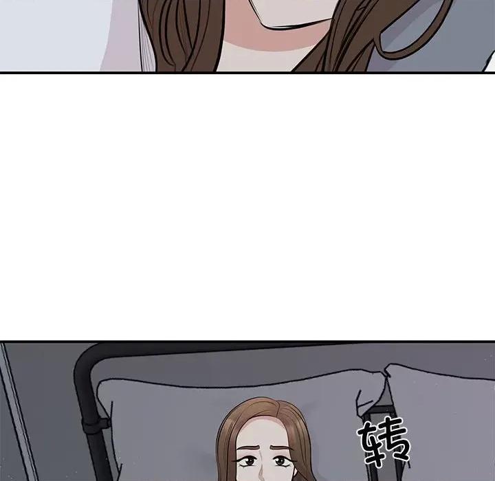 我的完美谬思 我的完美缪斯-我的完美缪斯 第45话 第8页