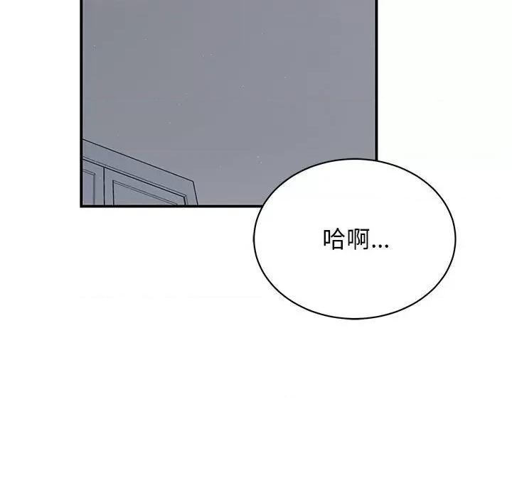 我的完美谬思 我的完美缪斯-我的完美缪斯 第45话 第11页