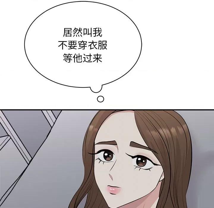 我的完美谬思 我的完美缪斯-我的完美缪斯 第45话 第12页