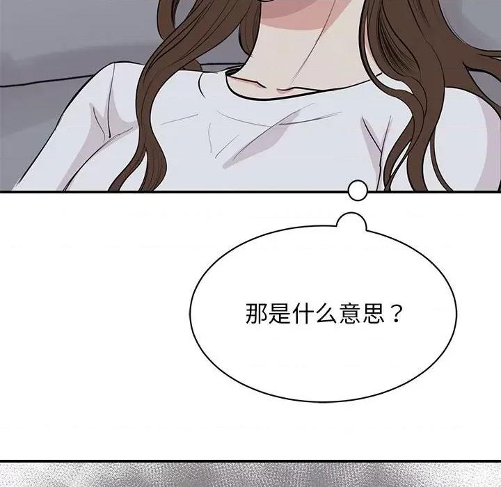 我的完美谬思 我的完美缪斯-我的完美缪斯 第45话 第13页